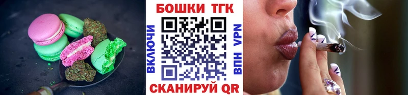 Печенье с ТГК конопля  Алушта 