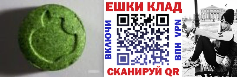 купить наркотики цена  Алушта  ЭКСТАЗИ таблы 