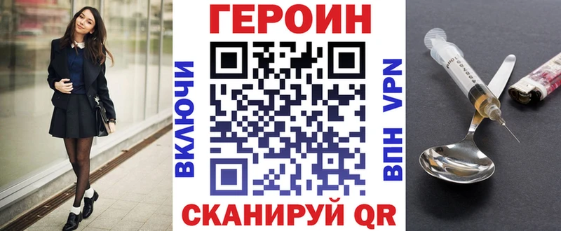 ГЕРОИН хмурый  цены   мега tor  Алушта 