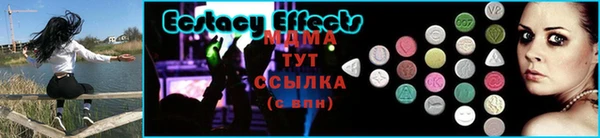 экстази Алексеевка